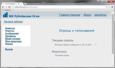 opros.jpg