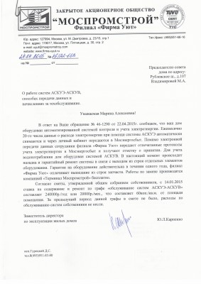 СОВЕТУ_ДОМА.jpg